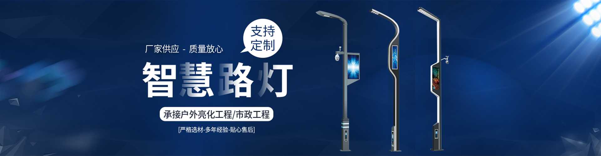 播州区太阳能路灯定制厂家