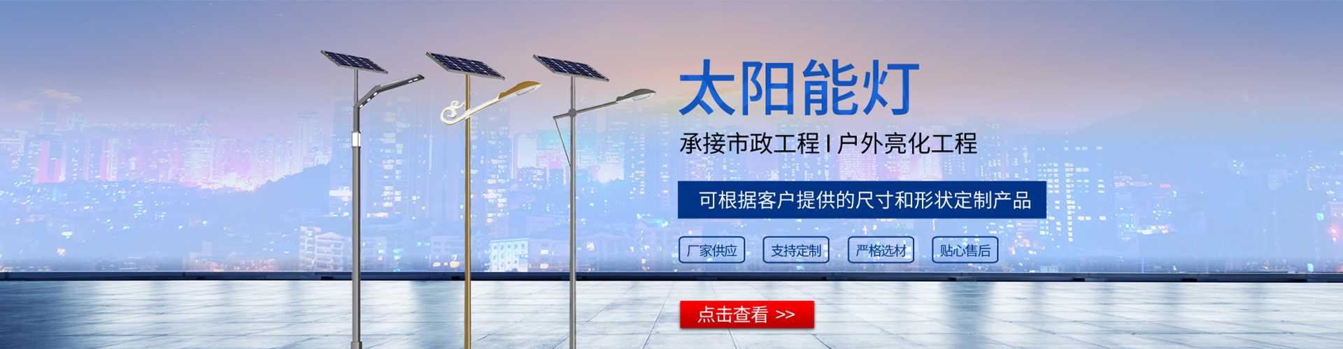 播州区太阳能路灯哪家好